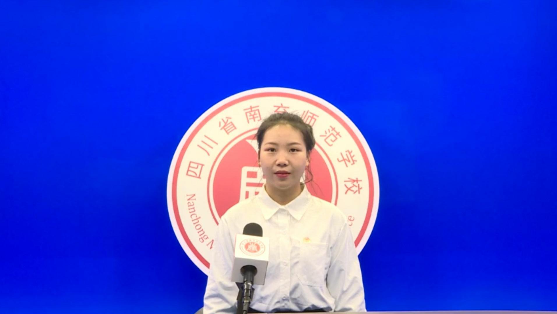 四川省南充師范學(xué)校12.9升旗儀式
