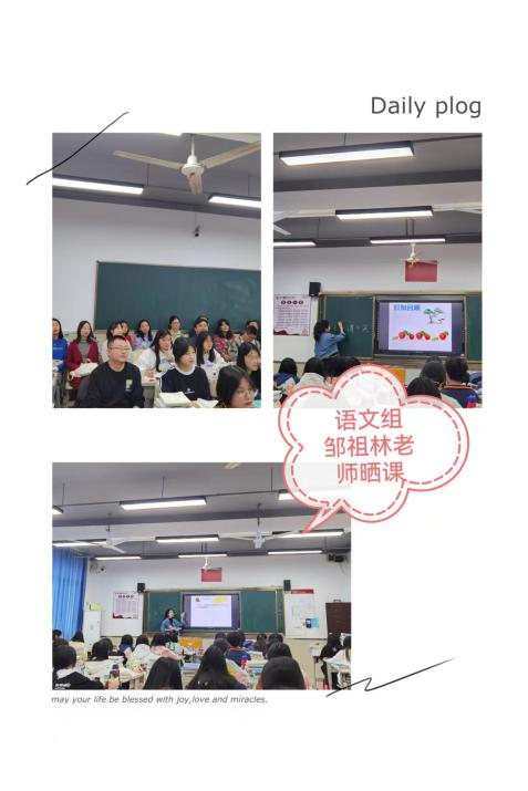 以“曬”促“研”，“教”“學(xué)”共長(zhǎng)