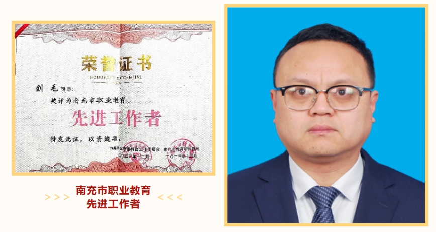 喜報 | 捷報頻傳 星光熠熠——熱烈祝賀我校多位教師獲市級表彰