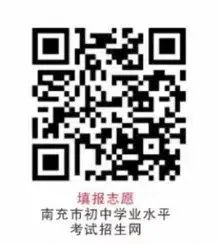 南充市中等職業(yè)學(xué)校2022年第二次調(diào)劑補(bǔ)錄志愿填報(bào)通知