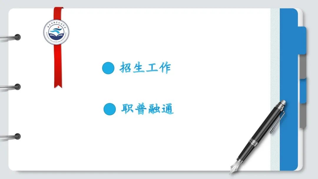 南充市2023年中職學(xué)校招生政策解讀